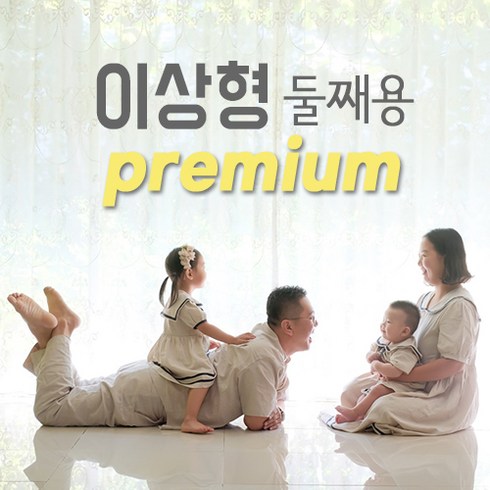 이상형 프리미엄 돌잔치 성장동영상 첫째용 둘째용 쌍둥이용 개별 샘플영상 / 동영상이 많이 들어가는 타입., 이메일로전송, 1개