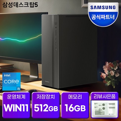 삼성전자 삼성 데스크탑5 DM500SGZ-AD5A 슬림형 PC본체 대학생 사무용 업무용, 512GB교체 x 16GB, WIN11 Home, 16GB