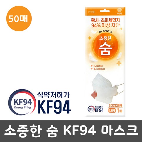 가성비 최고 kf94마스크ququ크린숨황사미세먼지 베스트상품