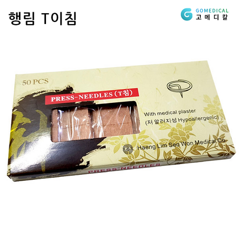 동방 T침 20갑 1000pcs 0.18x1.3mm 테이프이침 원피침 50개입, 20개