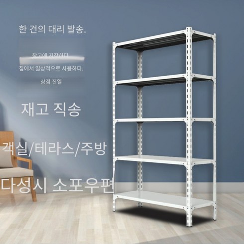 선반철제선반도디스 - 무볼트 앵글선반 5단 FRC-8418 랙 조립식 경량랙 펜트리 베란다 철제 진열 창고 건조기 페리코, 블랙