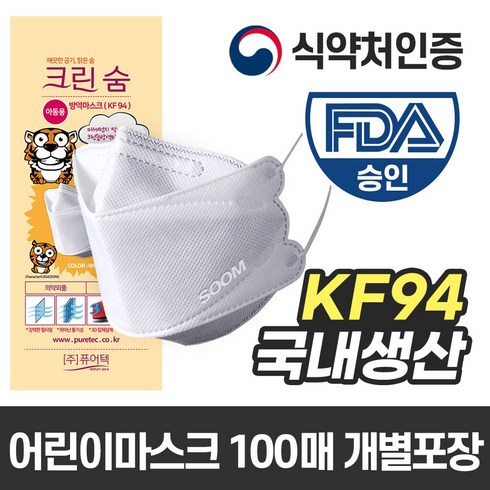 국내생산 크린숨 KF94 소형 방역 마스크, 100매, 화이트