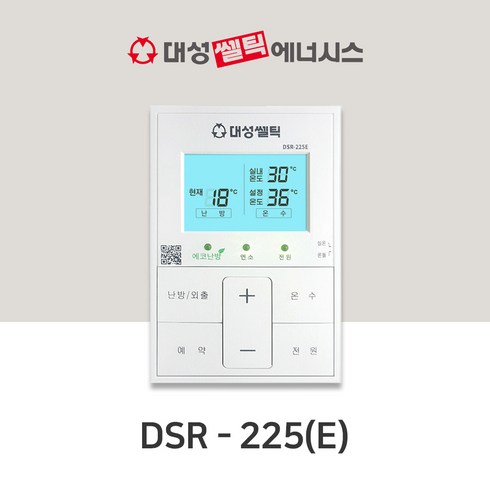 2023년 가성비 최고 대성쎌틱온도조절기 - 대성쎌틱 보일러 온도조절기 모음, DSR-225E