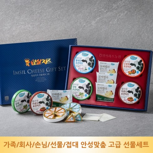 임실치즈농협 선물세트 3호(슬라이스치즈 포션치즈), 880g, 1세트