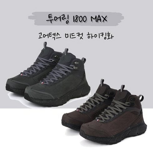 (백화점 상품) 아이더 [22SS] 투어링 1500MAX 천연 누벅 가죽의 편안함과 내구성 고어텍스 미드컷 하이킹화 (DUS22G39) 1907715, 다크 브라운(E8)_230