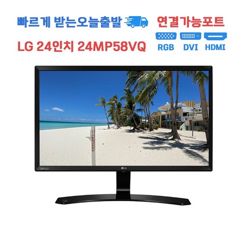 LG 24인치 24MP58VQ IPS패널 노트북 서브 모니터