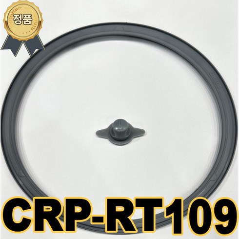 쿠쿠 10인용 CRP-RT109FG CRP-RT109FC CRP-RT109FW 분리형 패킹, 1개