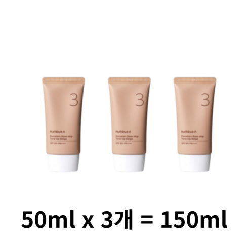 넘버즈인톤업베이지 - 넘버즈인 3번 도자기결 파데스킵 톤업베이지, 150ml, 1개