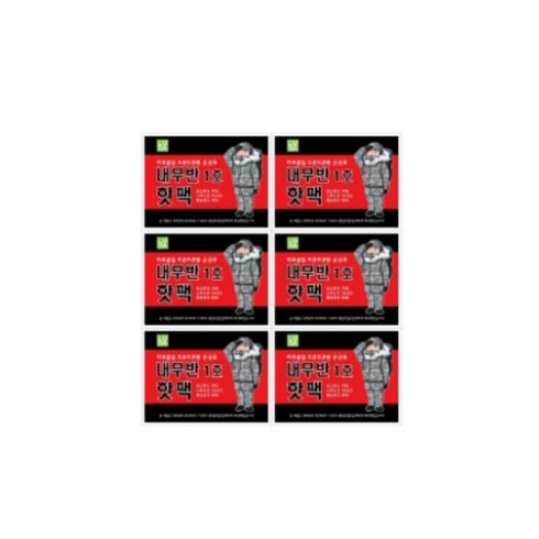 2023년 가성비 최고 내무반1호핫팩 - 내무반 1호 핫팩 100g 60개 언제 어디서나 불없이도 따뜻하게_kbj