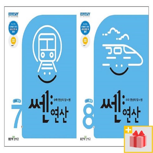 [사은품] 2024년 쎈 연산 초등 4학년 세트 4-1+4-2 (전2권)
