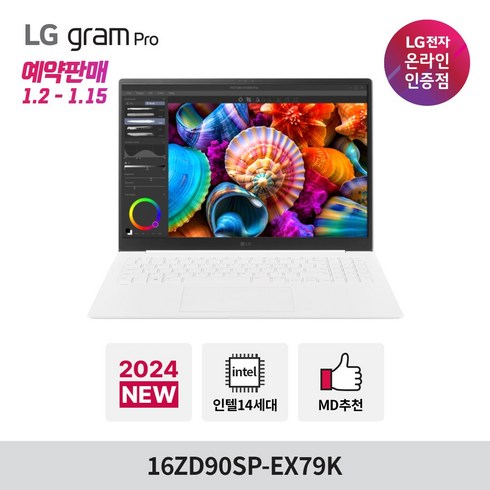 2024년 가성비 최고 16zd90sp-gx79k - LG 그램 프로(외장) 16ZD90SP-EX79K Ultra7 32GB 512GB 윈도우 미포함 RTX3050, Free DOS, 에센스 화이트