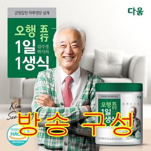 지케이라이프 김수경박사의 오행 1일1생식 10통 + 보틀1