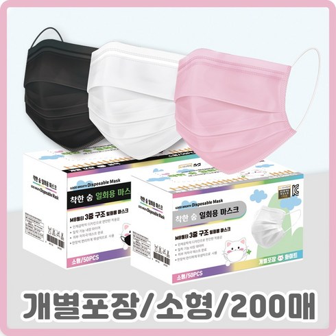 [200매] 착한숨 일회용 덴탈 마스크 소형 개별포장 3중필터 MB필터, 50매입, 4개, 블랙