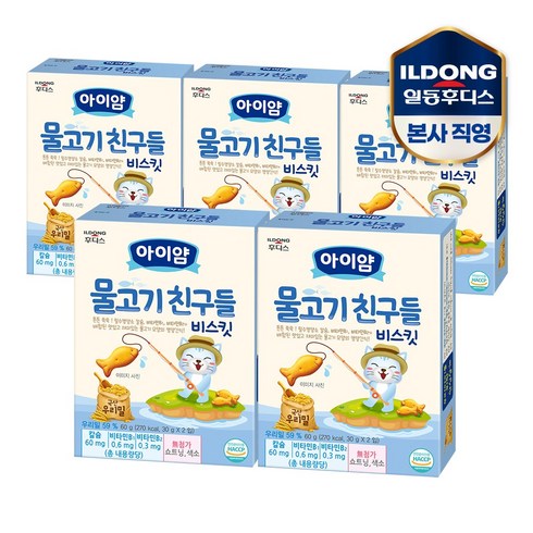 아이얌 물고기 친구들 비스킷(60g) 5개, 단품, 60g