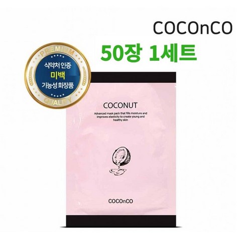 영양폭풍스킨케어마스크팩 - 코코앤코 리얼 내추럴 코코넛 마스크팩 착붙 셀룰로오스원단 50매 1세트, 50매입