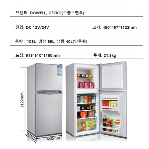 2023년 가성비 최고 카라반트레일러 - 캠핑카 카라반 트레일러 DC 냉장고 차량용 DC12 24V 캠핑 사이드도어, 109L 실버 그레이