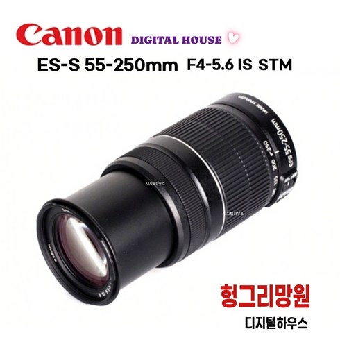 캐논55-250 - 캐논 EF-S 55-250mm F4-5.6 IS STM