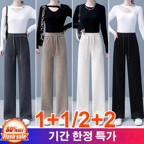 와이드팬츠 TOP01