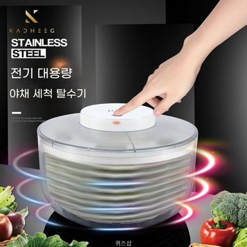 전동야채탈수기 - 크로스보더 전동 야채 탈수기 가정용 과일 샐러드 회전 물뿌리기 주방 대용량 과일 야채 물빠짐 바구니, 다이후이 전기탈수기【미디엄】, 1개
