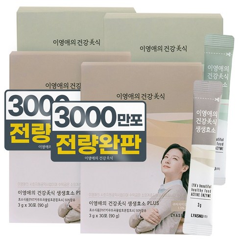 이영애의 건강미식 생생효소 플러스 3gx30포 + 새싹효소 플러스 3gx30포, 2세트