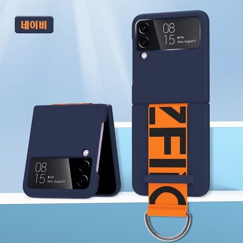 겔럭시 z플립3 케이스 핑거스트랩 그립밴드 Samsung Galaxy Z Flip 3 Case, 네이비