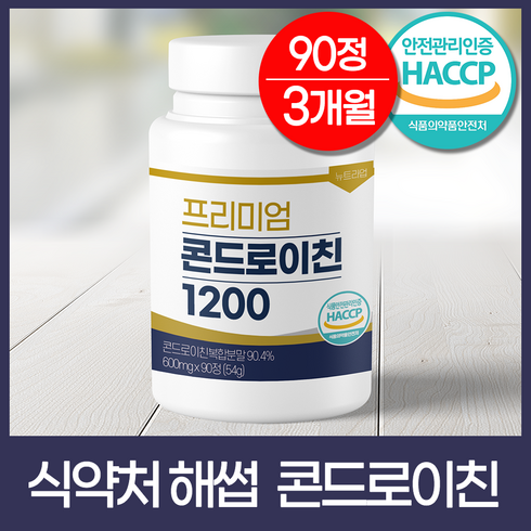 케이뉴트라콘드로이친 - 콘드로이친 1200 식약처 HACCP 뉴트라업 600mg 90정, 1개