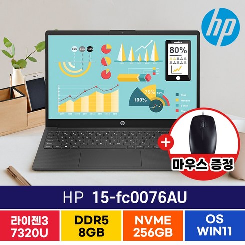 15-fc0076au - HP 15-FC0076AU 라이젠3 사무용 주식 저렴한 가성비좋은 롤 노트북, HP Nero 15-fc0076AU, WIN11 Pro, 8GB, 256GB, 블랙