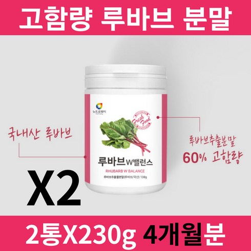 닥터린 루바브 DK 6박스24주분 - 루바브 dk 뿌리 추출물 100% 가루 분말 루바블렌드 국내산 고함량 루바브 40대 50대 중년 여성 여자 갱년기 음식 식품 제품 엄마 선물 24주분 6개월분 12주분 3개월분, 230g, 2개