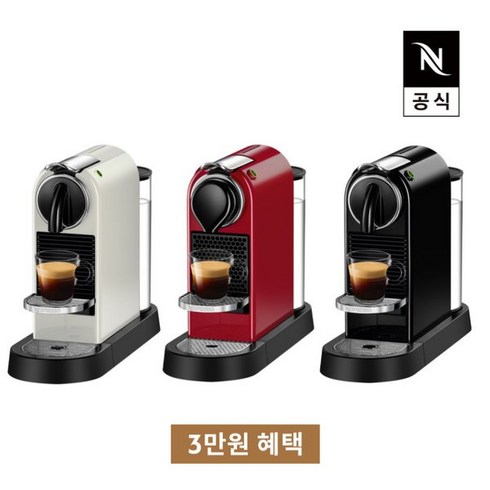네스프레소 네스프레소시티즈 D113 에스프레소 캡슐커피머신 -인증, 화이트(D113)