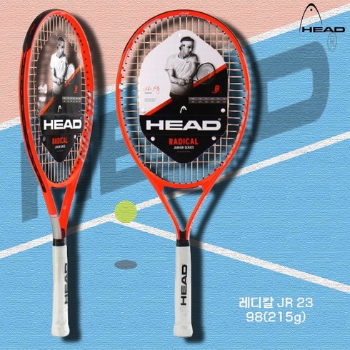 헤드레디컬 - HEAD 헤드 키즈 주니어 2021 레디컬 23 JR 98인치 어린이 스포츠용품 테니스라켓