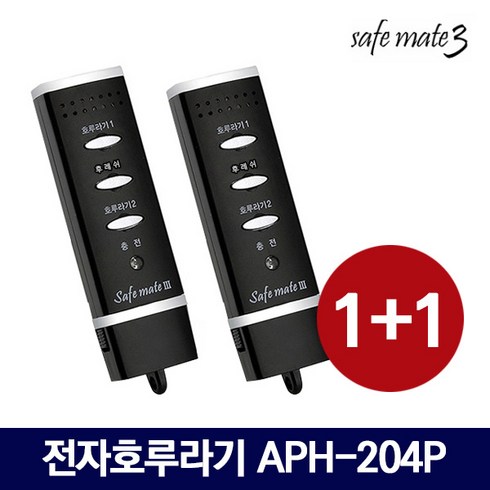 세이프메이트 전자호루라기 APH-204P 1+1 호각 휘슬