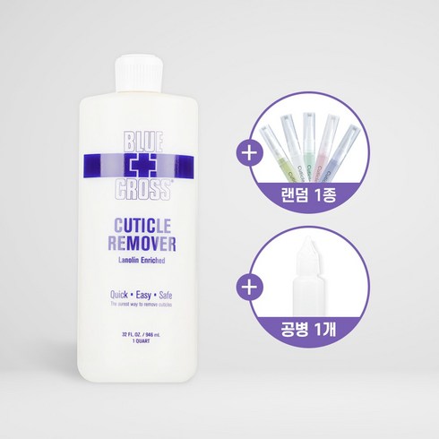 블루크로스 - 블루크로스 큐티클 리무버 32 oz+오일펜1개+공병1개 증정, 1개, 946ml