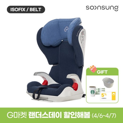 순성산업 순성 제나주니어 카시트 / 컵홀더+킥매트+후기이벤트, 딥블루