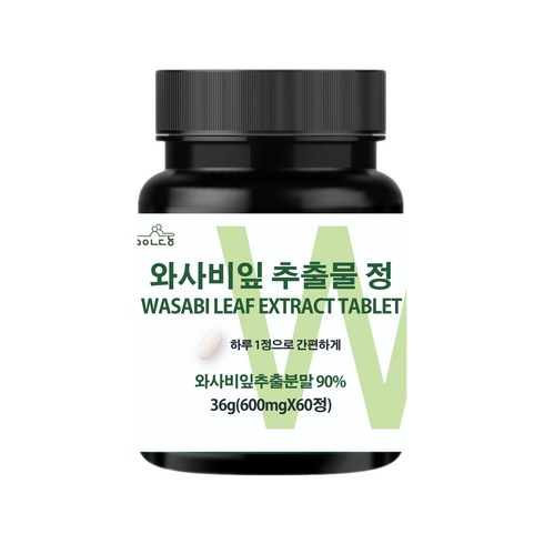 와사비잎 추출물 60정 HACCP, 1개