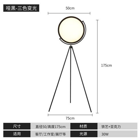 장스탠드 해외디자인조명 침실 무드등 플로스 슈퍼룬조명 거실 플로어램프, 50CM 3색 조명