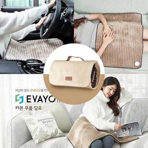 2023년 가성비 최고 온열무릎담요 - EVAYO 이바요 핸드워시 온열 카본 무선 (DW-TC-04)무릎담요