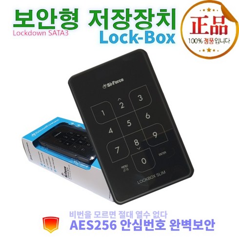 USKORNET 락하드 - 락다운 EZSAVE SATA3 HDD 케이스