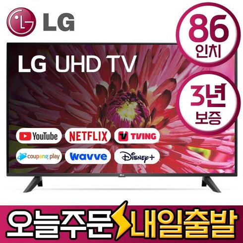 LG 울트라HD TV 86형 217cm  - LG전자 86인치 217cm 4K 울트라HD 스마트 LED TV 86UK6570, 매장직접수령, 매장직접수령