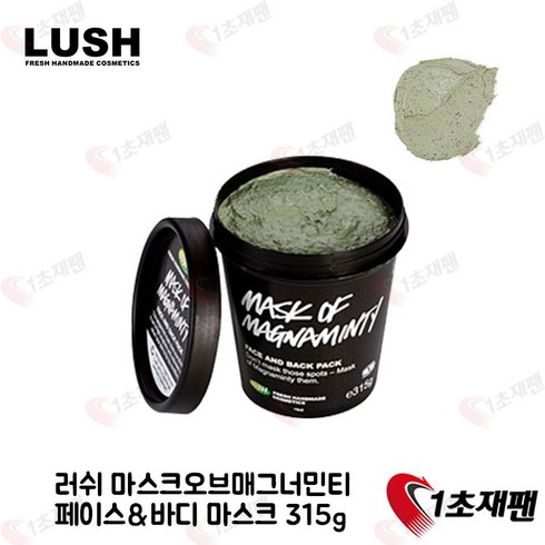 러쉬 마스크오브매그너민티 125 315g 슈렉펙 마스크팩 워시오프, 125g, 1개