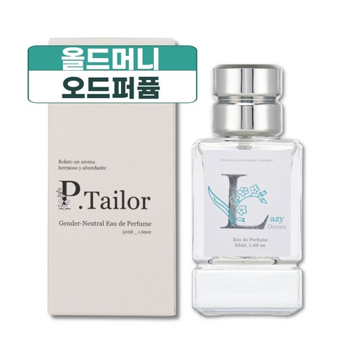 향수 - 남성향수추천 오드퍼퓸 레이지오션 Lazy Ocean, 1개, 50ml