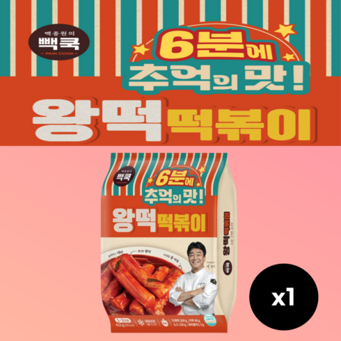 떡볶이 백종원 떡볶이 왕떡 떡볶이, 1개, 413g