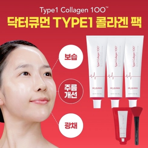 닥터큐먼 NEW [닥터큐먼] Type1 콜라겐 100 크림팩 (크림팩 50g x 3개 + 10g 1개 스파출러 1개), 없음