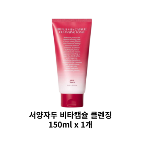 밀크터치 서양자두 비타캡슐 클렌징폼 300ml, 1개, 0.3l