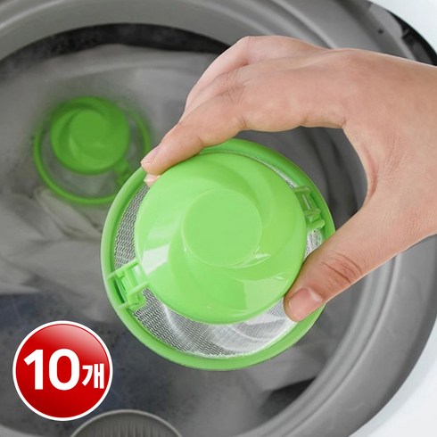 리빙블러썸 통돌이 세탁기 먼지 거름망 찌꺼기 머리카락 제거, 10개입, 그린