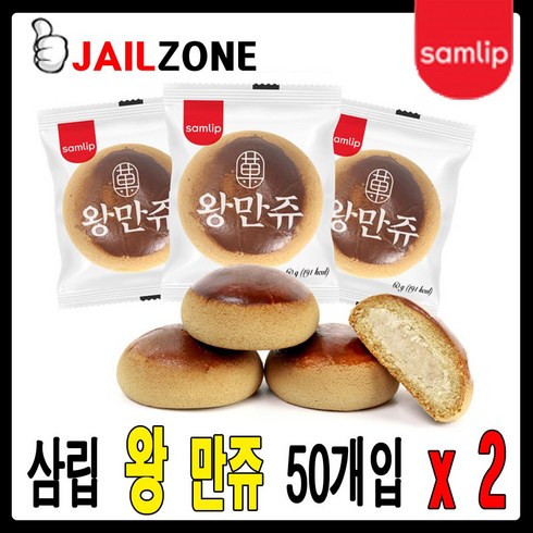 정통 왕만쥬 60g(50입) x 2박스, 60g, 100개