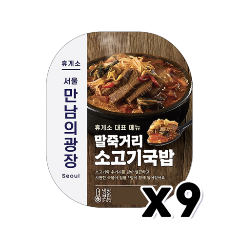 만남의광장 말죽거리 소고기국밥 즉석간편식 620g x 9개, 단품