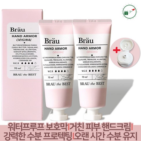 미용인 간호사 정비사 거친손 워터프루프 보호막 손끝갈라짐 고보습 핸드크림 70ml x2개, 2개