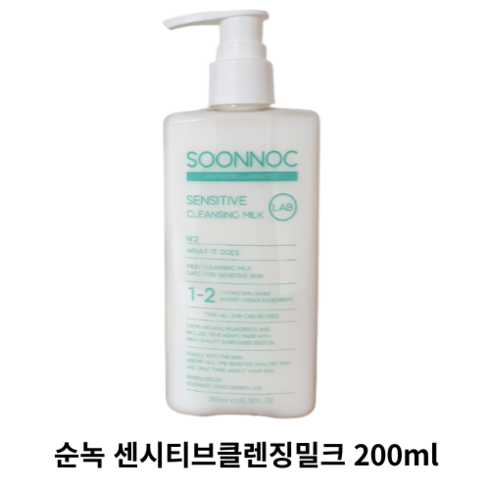 [본사정품] SOONNOC 순녹 센시티브 클렌징 밀크 200ML SENSITIVE CELANSING MILK 블랙헤드 각질 메이크업 제거 저자극 약산성 클렌징밀크, 2개