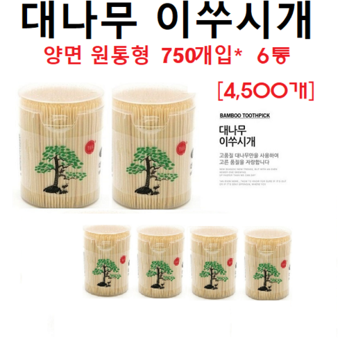 대나무 이쑤시개 원통형, 12통, 750개