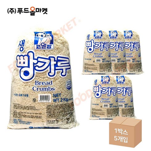 푸드올마켓_ 코알라 생빵가루 2kg /냉동 한박스 (2kg x 5ea)-아이스박스무료, 5개